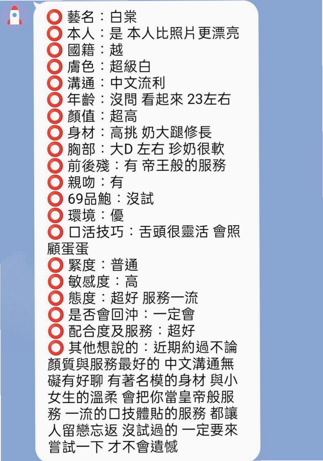 OBS LOG │ 香香 │ 湖內按摩外送 │ 舌吻女王 │ E罩杯 │ 24歲 │ 164cm │ 47kg │ 我滿心疼她的 拿錢給她 她都不要！  堅強到讓人心疼 她說不需要別人可憐